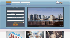 Desktop Screenshot of alwaslah.com