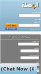 Mobile Screenshot of alwaslah.com